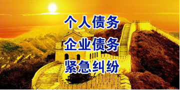 洋县要账公司